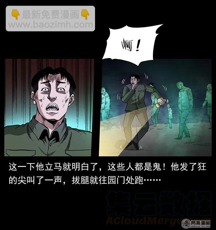 🍜幽冥诡匠 150 京西烧骨塔（上） 第37页