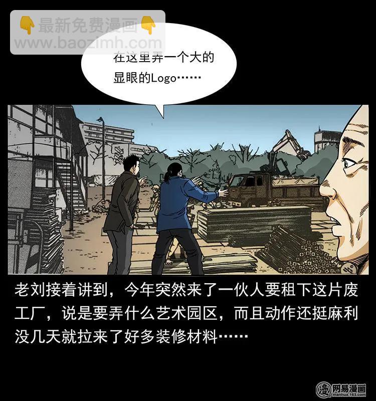 🍜幽冥诡匠 150 京西烧骨塔（上） 第42页