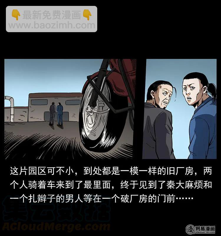 🍜幽冥诡匠 150 京西烧骨塔（上） 第5页