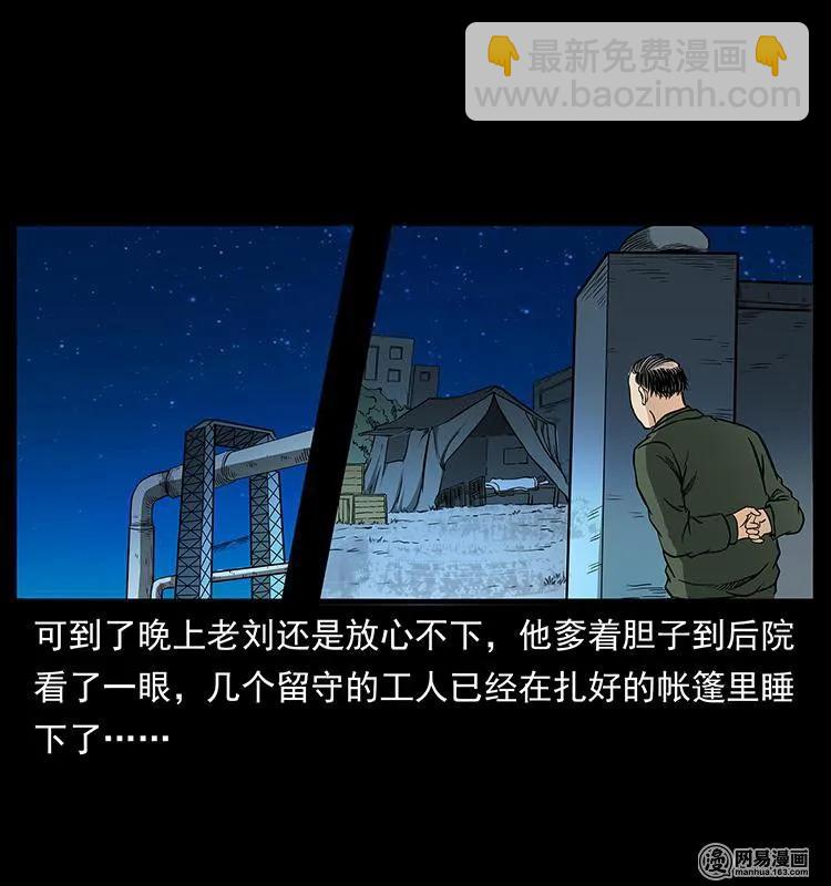 🍜幽冥诡匠 150 京西烧骨塔（上） 第50页