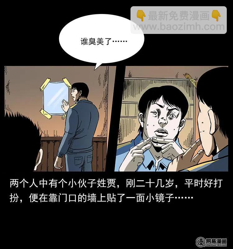 🍜幽冥诡匠 152 天津马场道凶宅 第12页