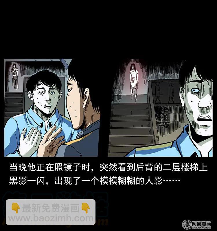 🍜幽冥诡匠 152 天津马场道凶宅 第13页