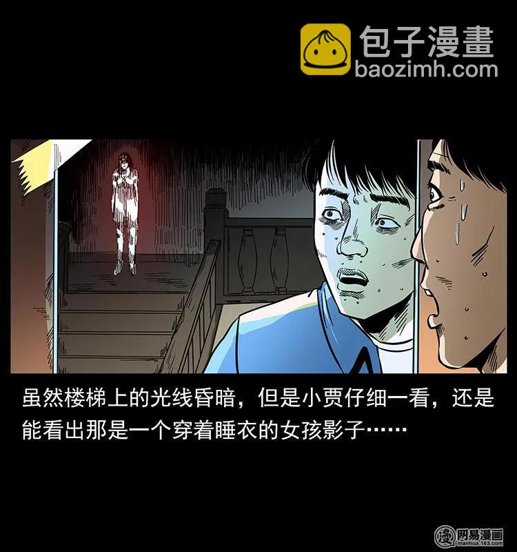 🍜幽冥诡匠 152 天津马场道凶宅 第14页