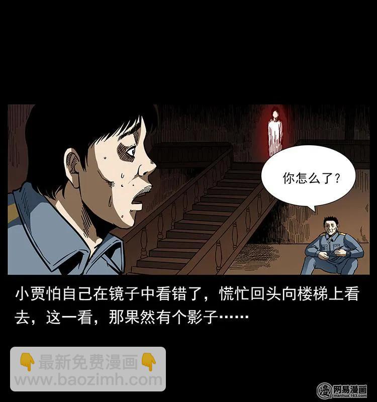 🍜幽冥诡匠 152 天津马场道凶宅 第15页