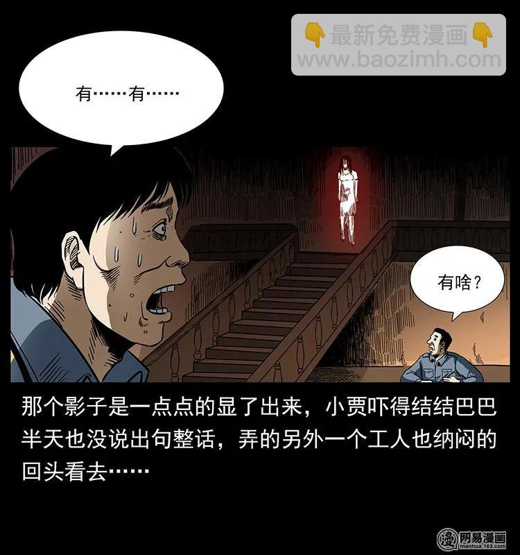 🍜幽冥诡匠 152 天津马场道凶宅 第16页