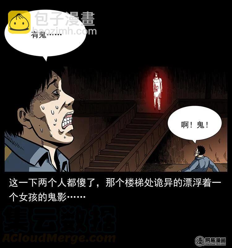 🍜幽冥诡匠 152 天津马场道凶宅 第17页