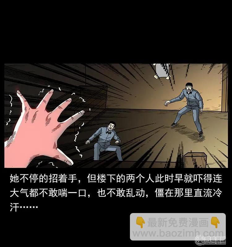 🍜幽冥诡匠 152 天津马场道凶宅 第20页