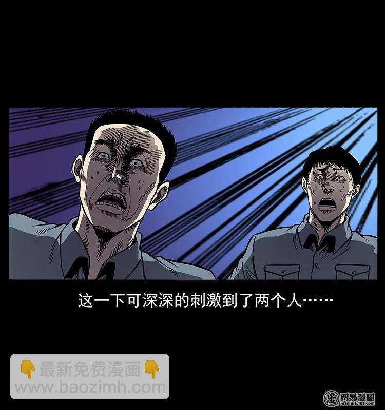 🍜幽冥诡匠 152 天津马场道凶宅 第22页