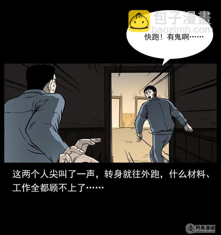 🍜幽冥诡匠 152 天津马场道凶宅 第23页