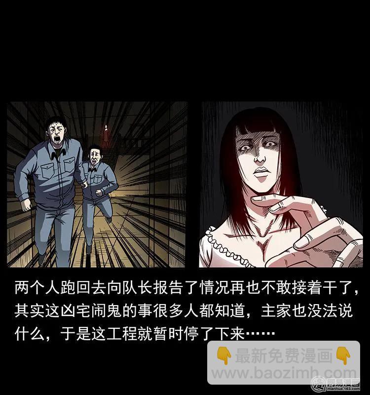 🍜幽冥诡匠 152 天津马场道凶宅 第24页