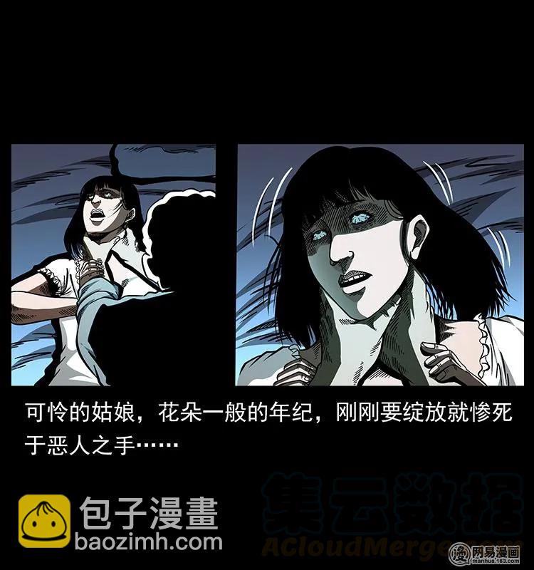 🍜幽冥诡匠 152 天津马场道凶宅 第33页