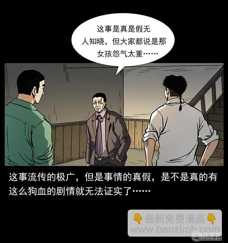 🍜幽冥诡匠 152 天津马场道凶宅 第36页