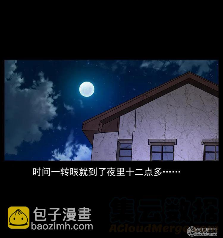 🍜幽冥诡匠 152 天津马场道凶宅 第41页