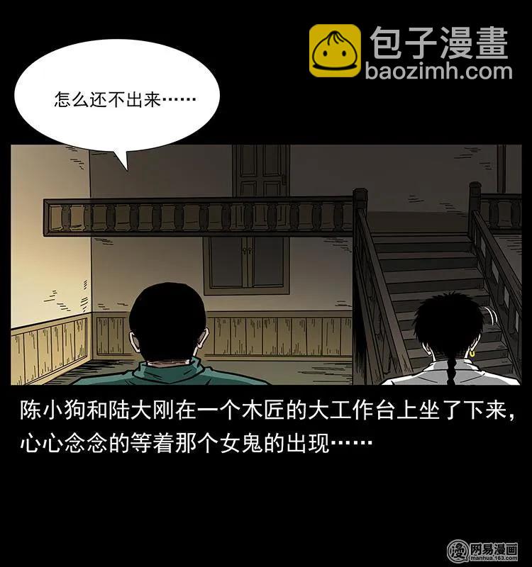 🍜幽冥诡匠 152 天津马场道凶宅 第42页