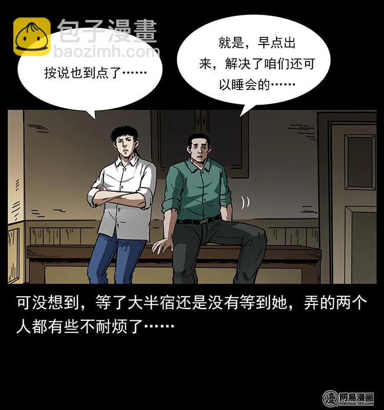 🍜幽冥诡匠 152 天津马场道凶宅 第43页