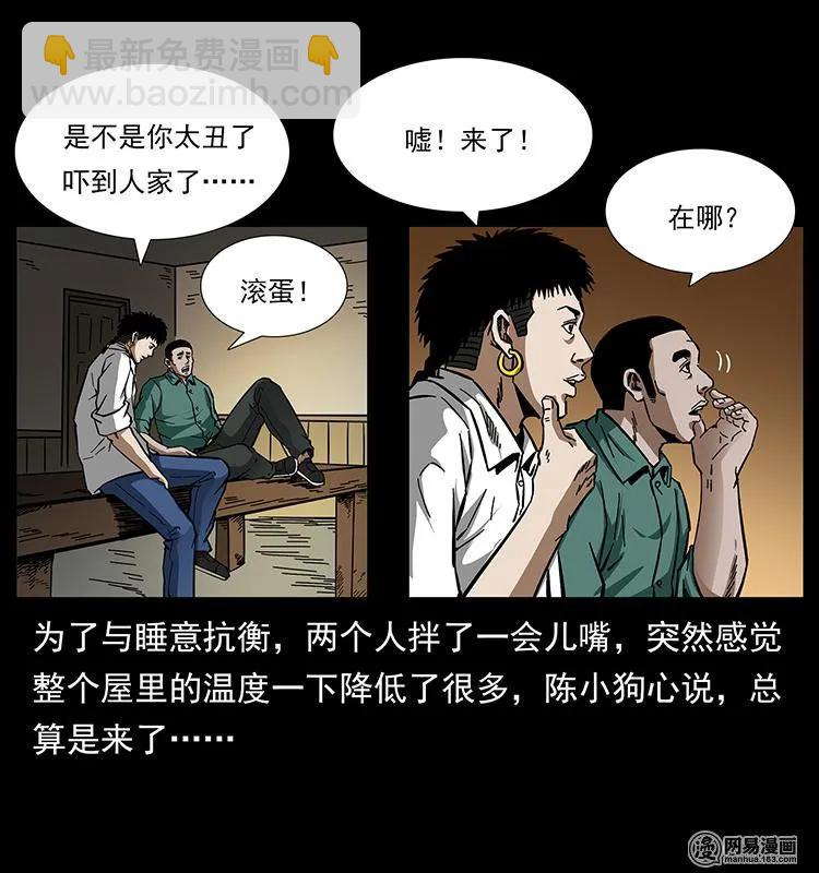 🍜幽冥诡匠 152 天津马场道凶宅 第44页
