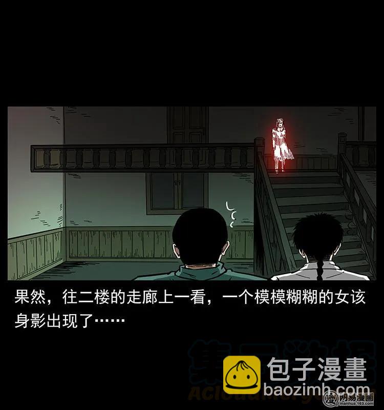 🍜幽冥诡匠 152 天津马场道凶宅 第45页