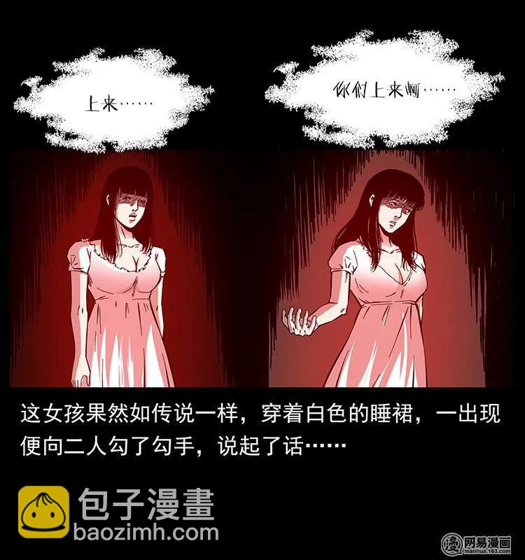 🍜幽冥诡匠 152 天津马场道凶宅 第46页