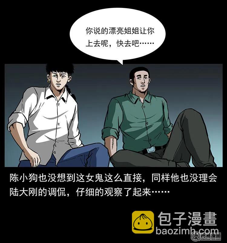 🍜幽冥诡匠 152 天津马场道凶宅 第47页