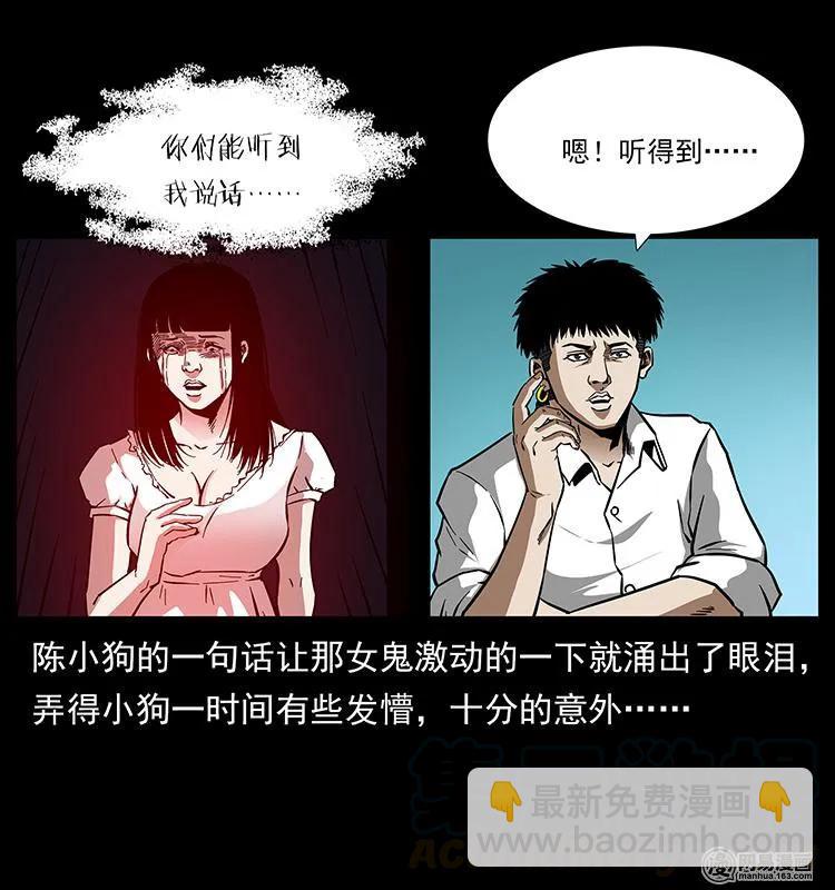 🍜幽冥诡匠 152 天津马场道凶宅 第49页