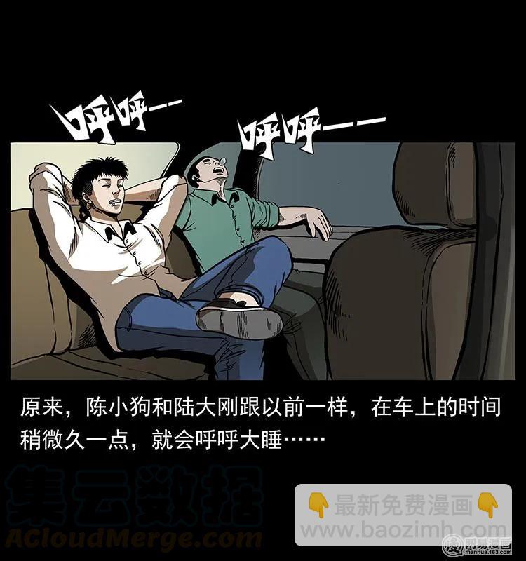 🍜幽冥诡匠 152 天津马场道凶宅 第5页