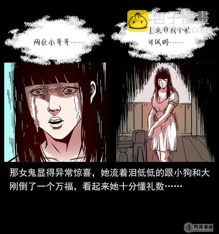 🍜幽冥诡匠 152 天津马场道凶宅 第50页