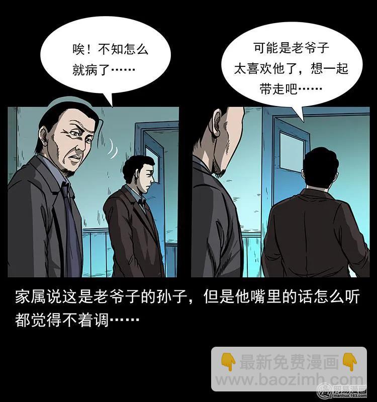 🍜幽冥诡匠 154 怪病 第12页