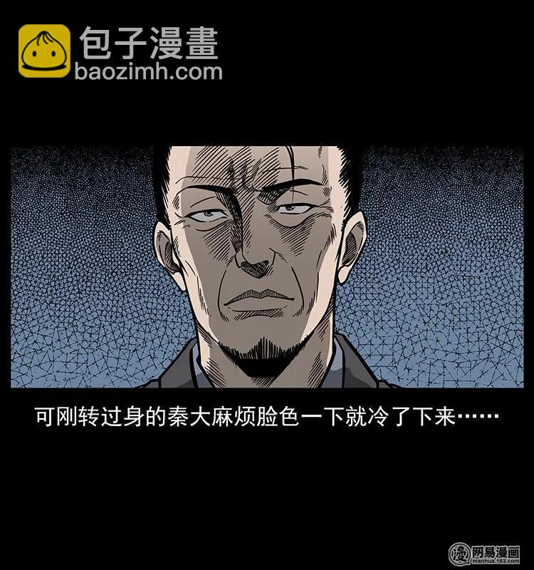 🍜幽冥诡匠 154 怪病 第14页