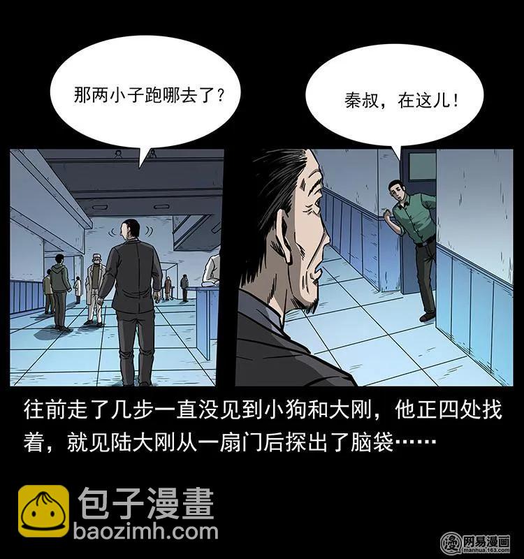 🍜幽冥诡匠 154 怪病 第15页