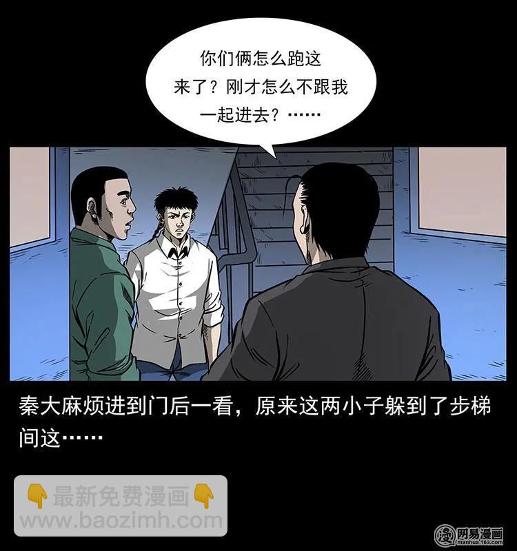 🍜幽冥诡匠 154 怪病 第16页