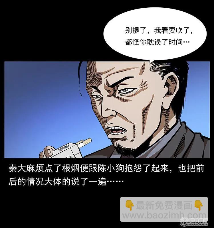 🍜幽冥诡匠 154 怪病 第18页