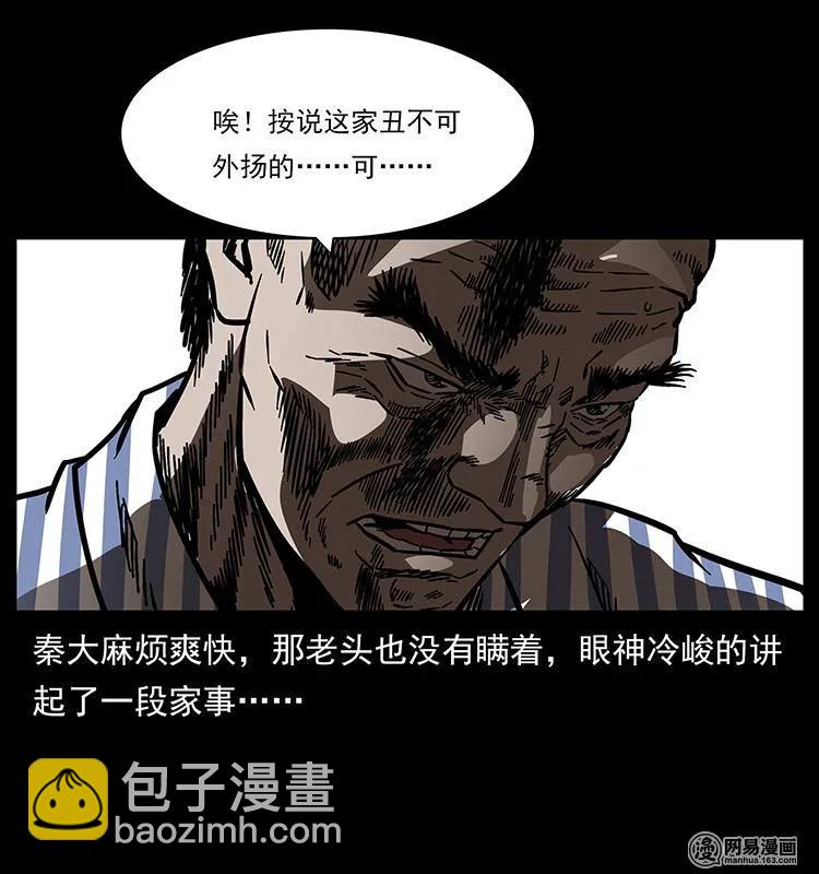 🍜幽冥诡匠 154 怪病 第22页