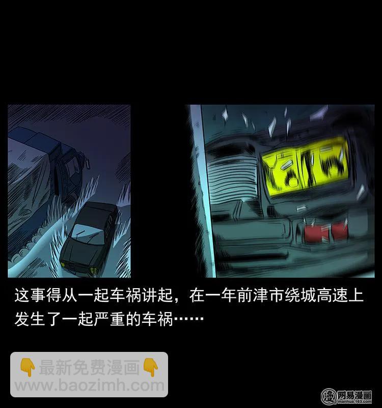 🍜幽冥诡匠 154 怪病 第23页