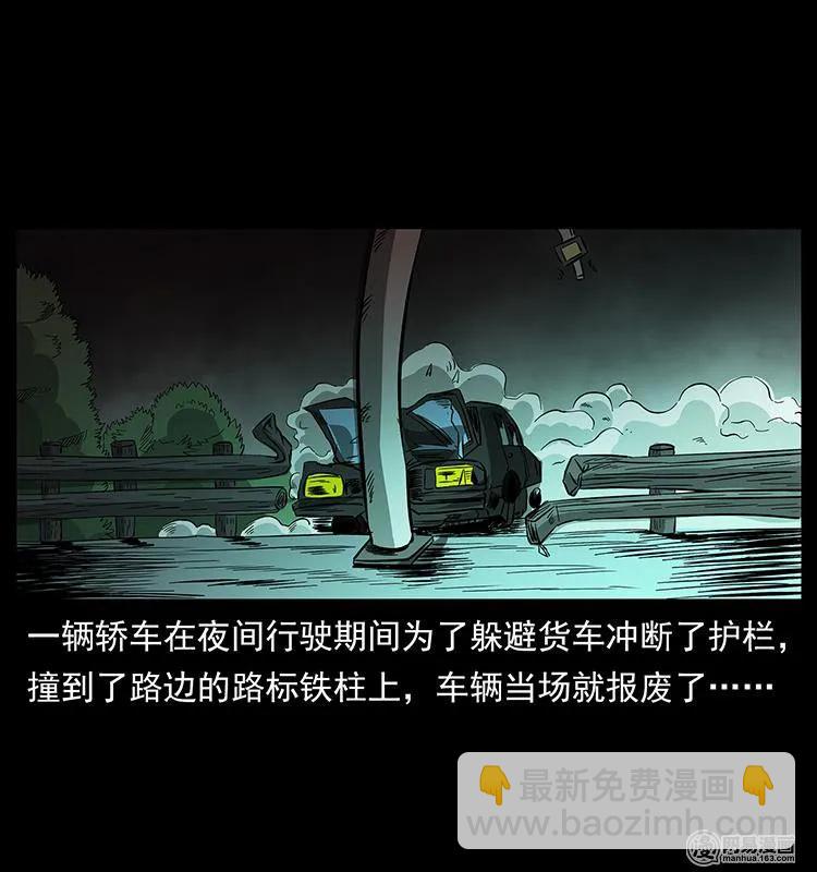 🍜幽冥诡匠 154 怪病 第24页
