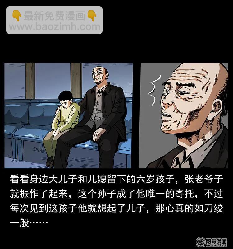 🍜幽冥诡匠 154 怪病 第27页