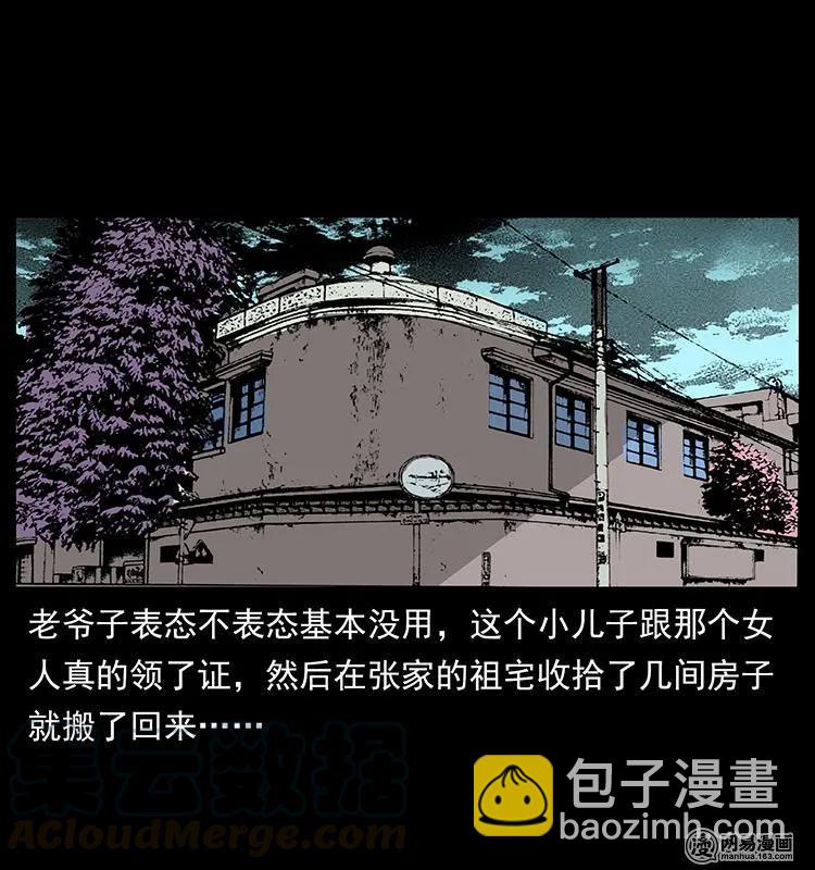 🍜幽冥诡匠 154 怪病 第33页