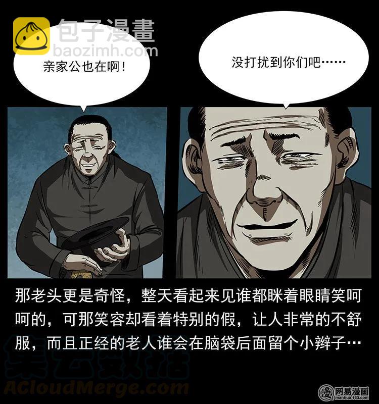 🍜幽冥诡匠 154 怪病 第37页