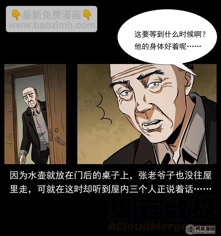 🍜幽冥诡匠 154 怪病 第41页