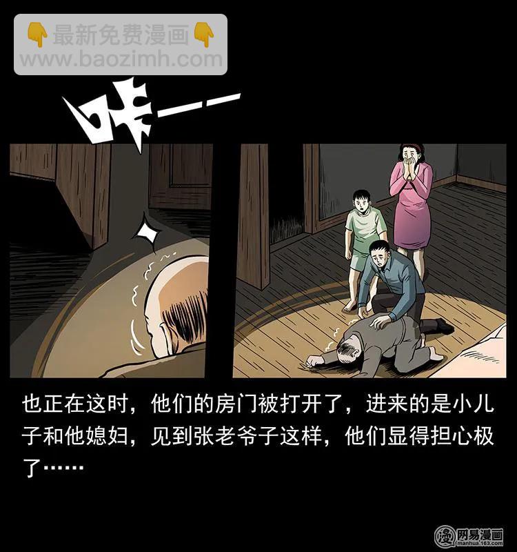 🍜幽冥诡匠 154 怪病 第48页
