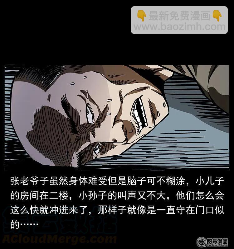 🍜幽冥诡匠 154 怪病 第49页