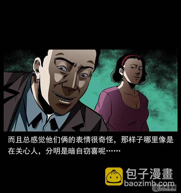 🍜幽冥诡匠 154 怪病 第50页