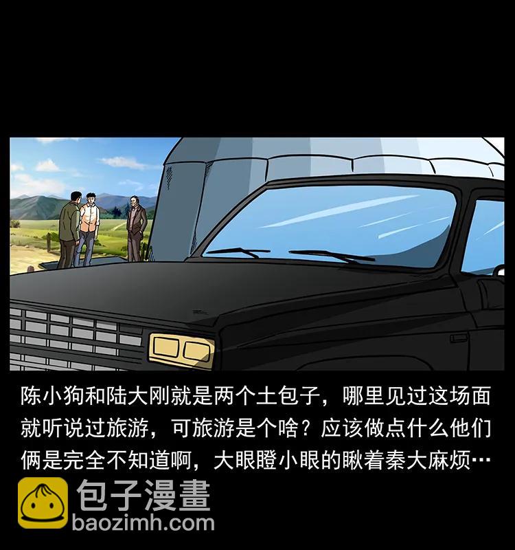 🍜幽冥诡匠 156 妖驹 第18页