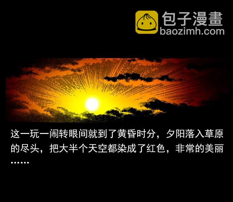 🍜幽冥诡匠 156 妖驹 第22页