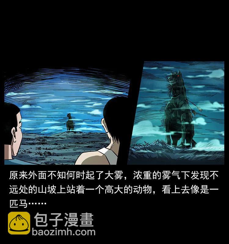 🍜幽冥诡匠 156 妖驹 第46页