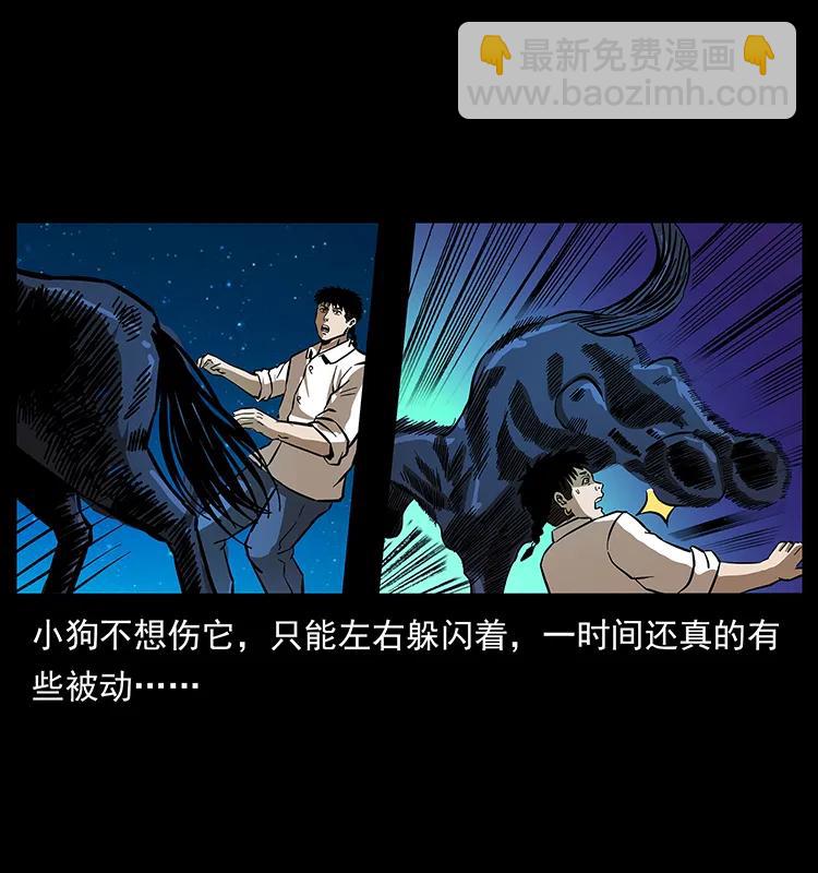 🍜幽冥诡匠 158 妖驹的选择 第23页