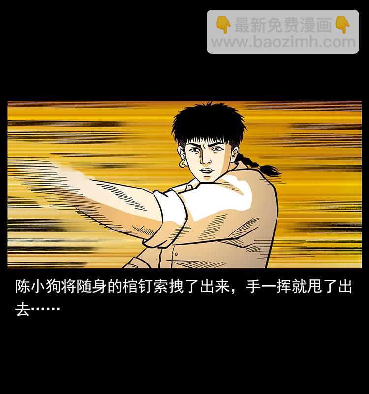 🍜幽冥诡匠 158 妖驹的选择 第27页