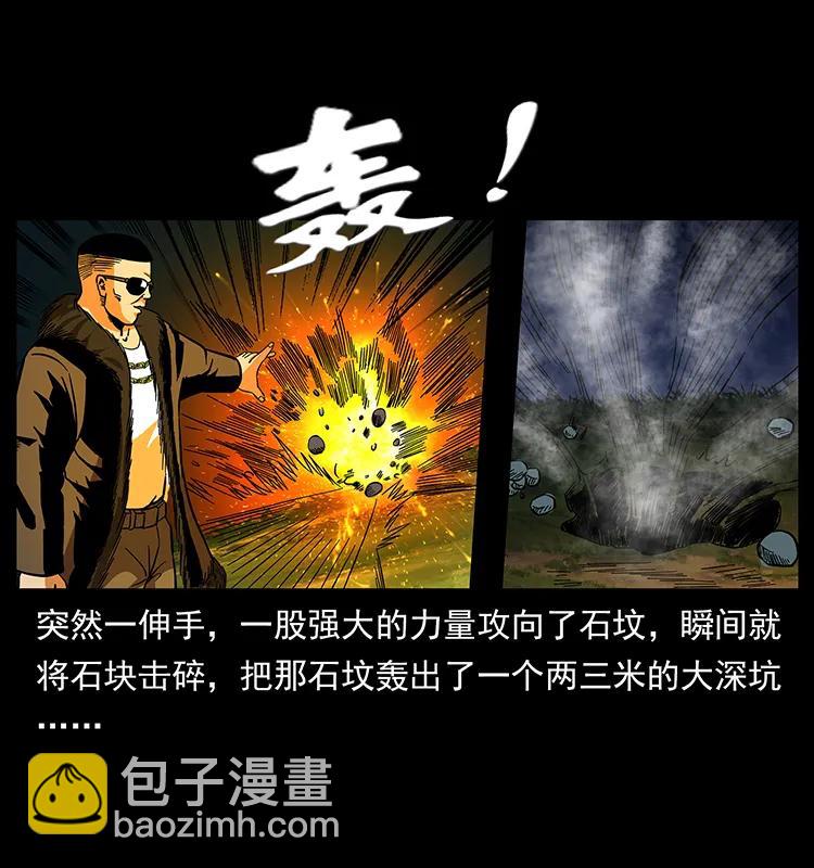 🍜幽冥诡匠 158 妖驹的选择 第42页
