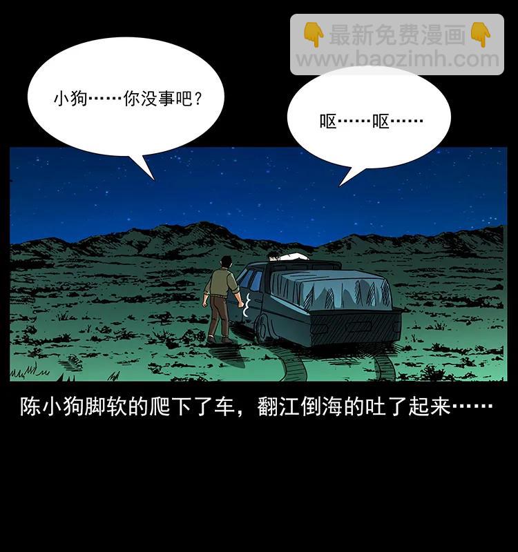 🍜幽冥诡匠 158 妖驹的选择 第6页