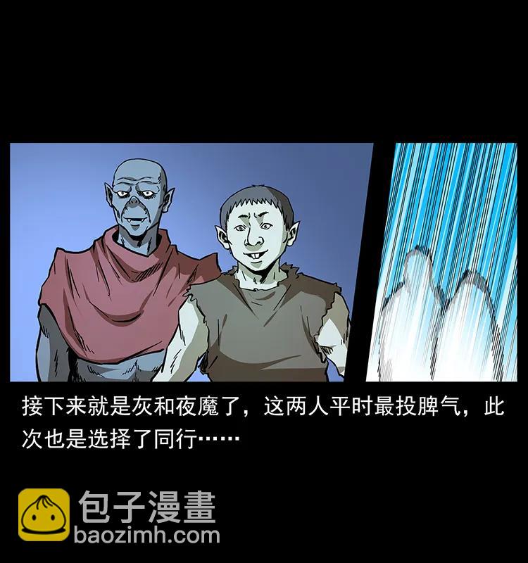 🍜幽冥诡匠 160 李老太太 第14页