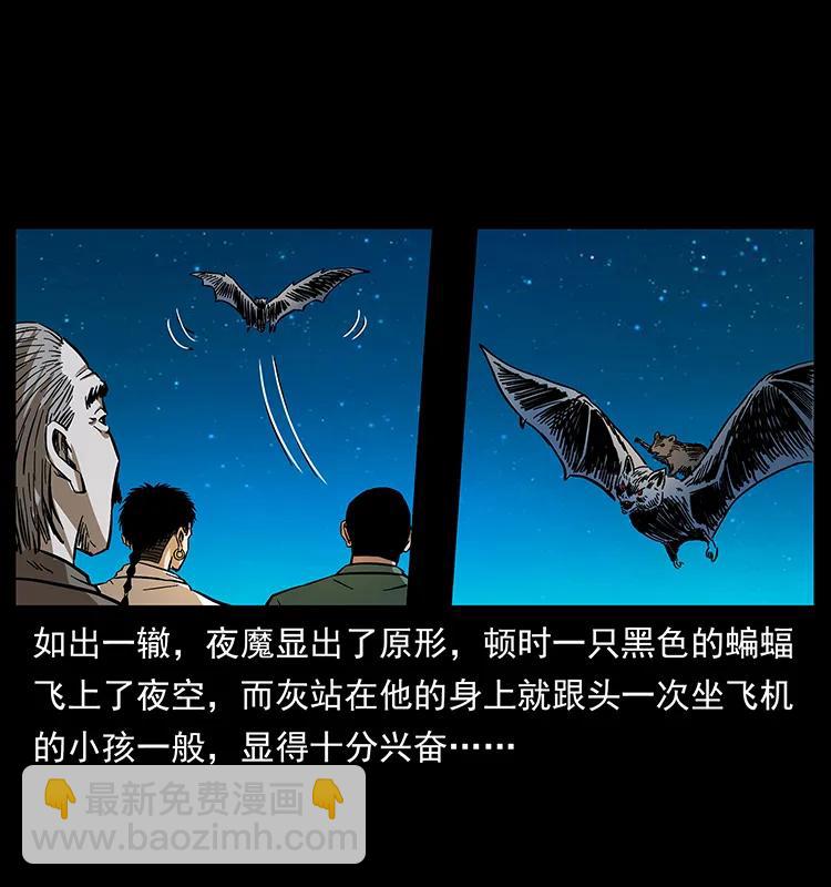 🍜幽冥诡匠 160 李老太太 第15页